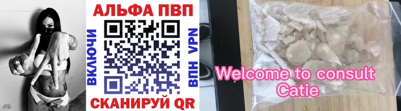 A-PVP VHQ  Красково 