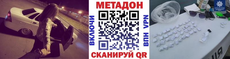 МЕТАДОН methadone  как найти   Красково 