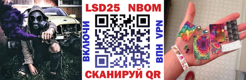 Марки N-bome 1,5мг Красково